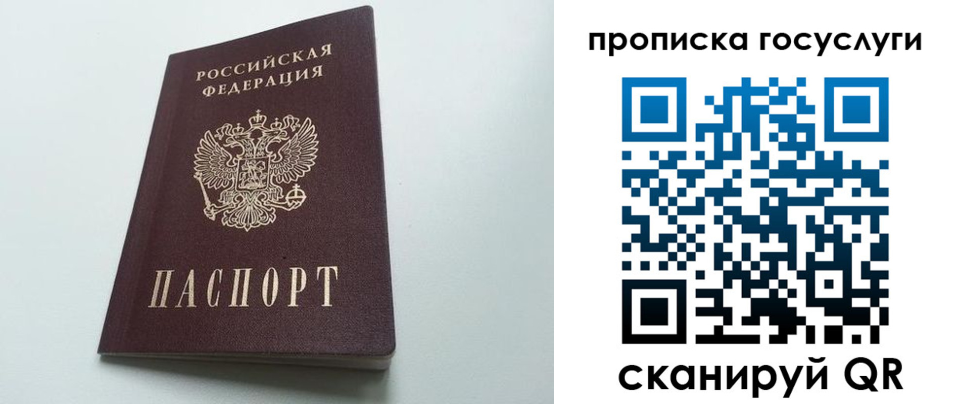 временная регистрация для всех в Ковдоре