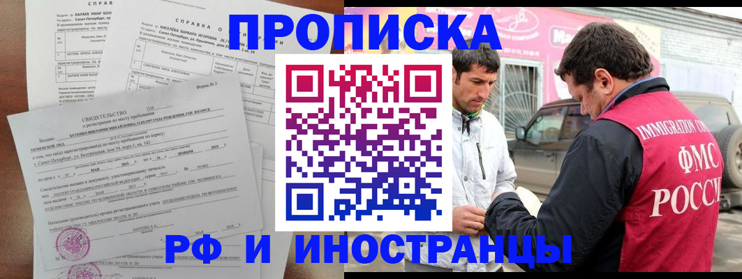 временная регистрация гарантия в Ковдоре