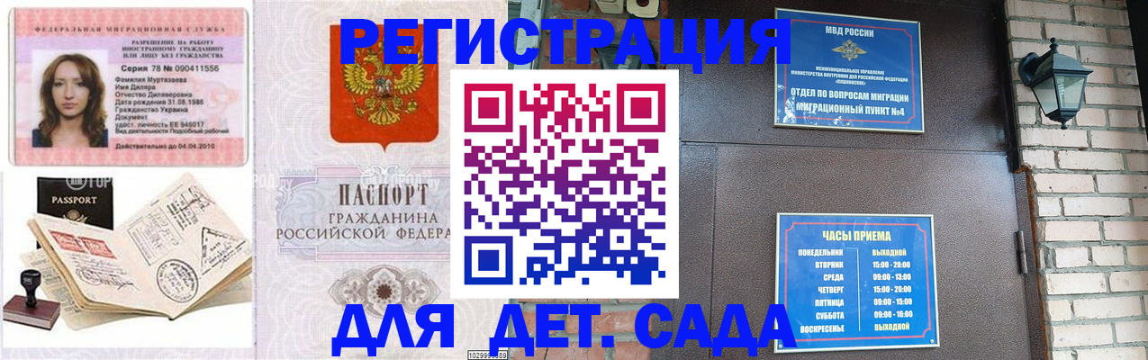 прописка поиск в Ковдоре