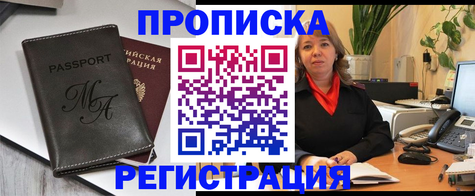 прописка гарантия в Ковдоре